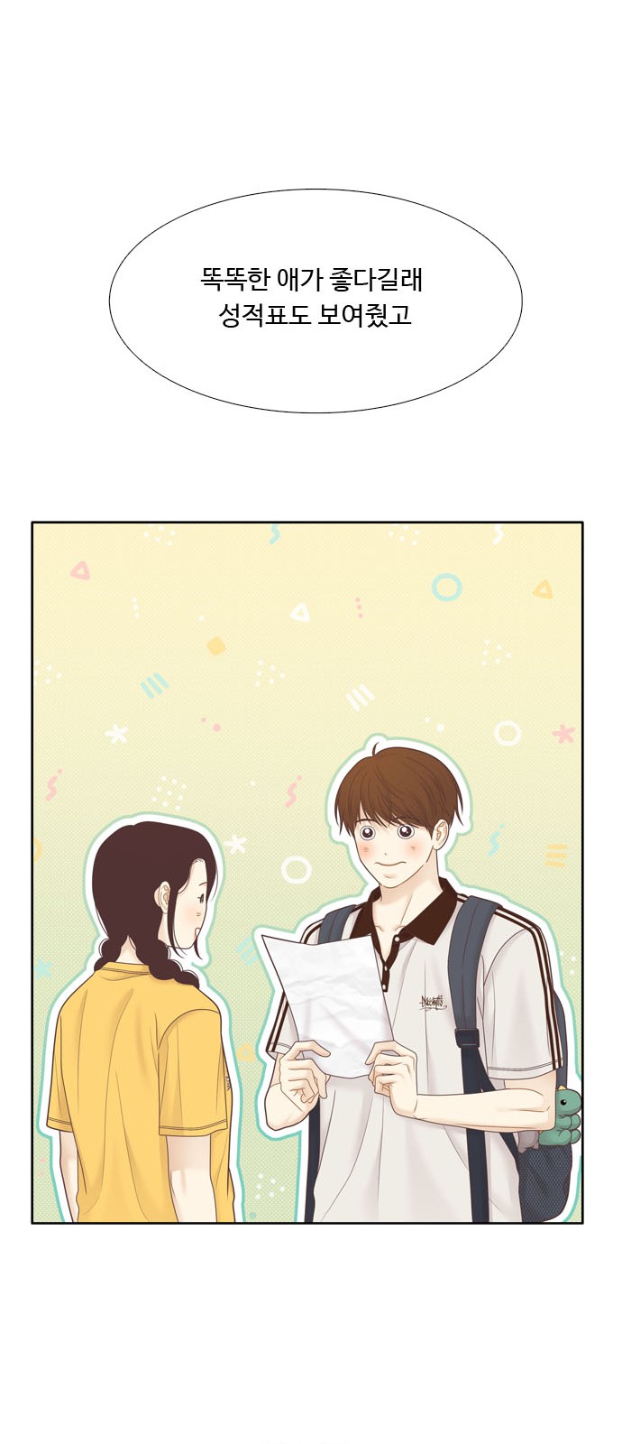 37 페이지