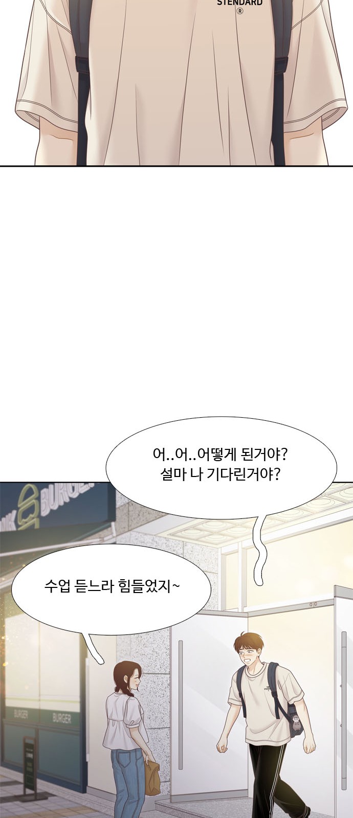 54 페이지