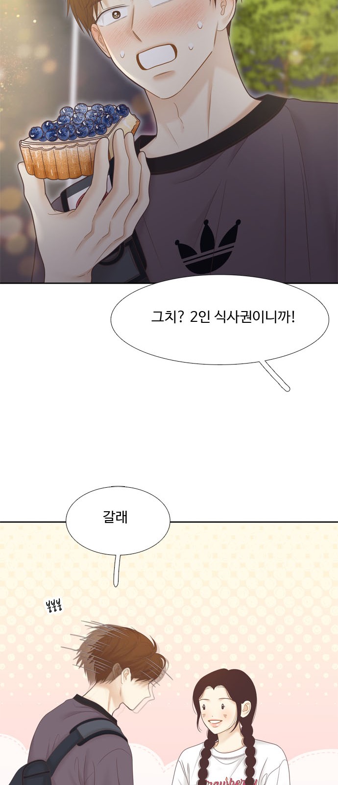 53 페이지