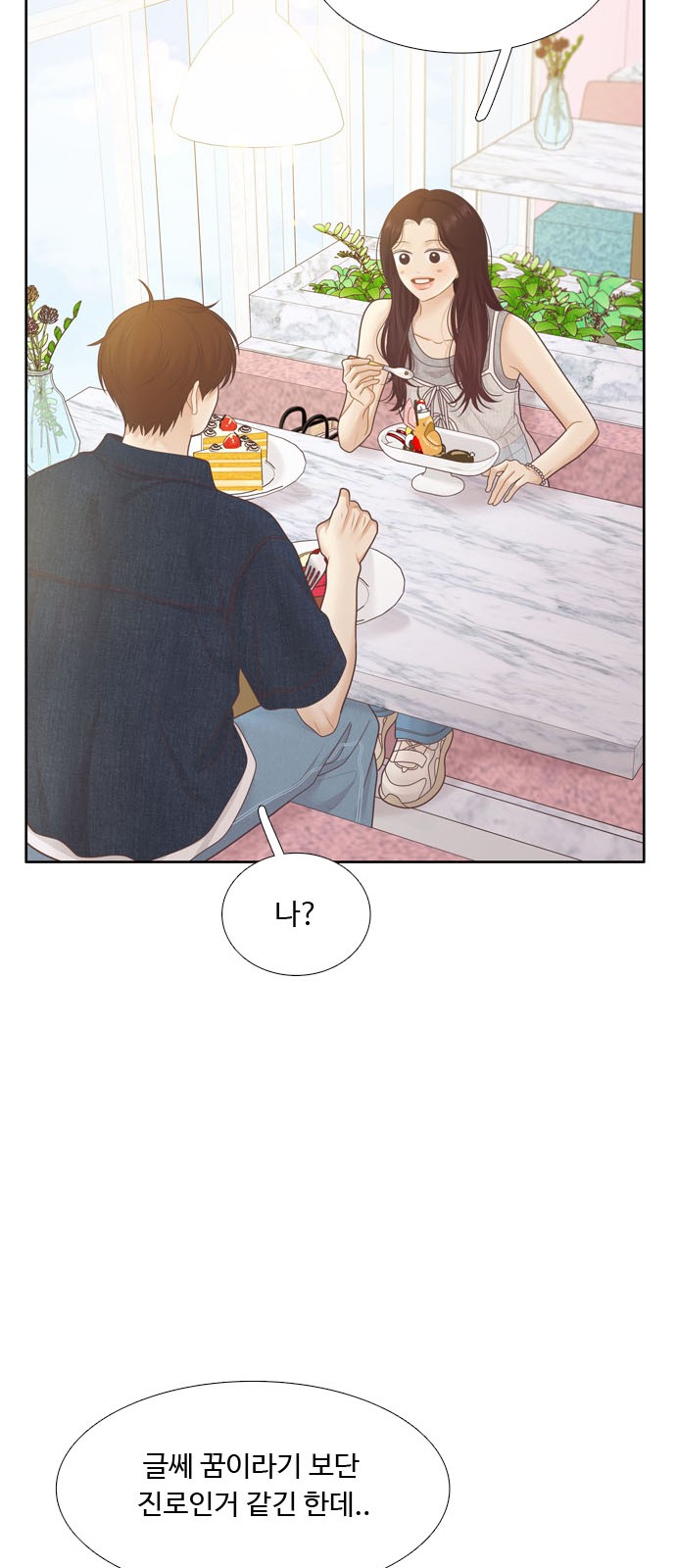 51 페이지
