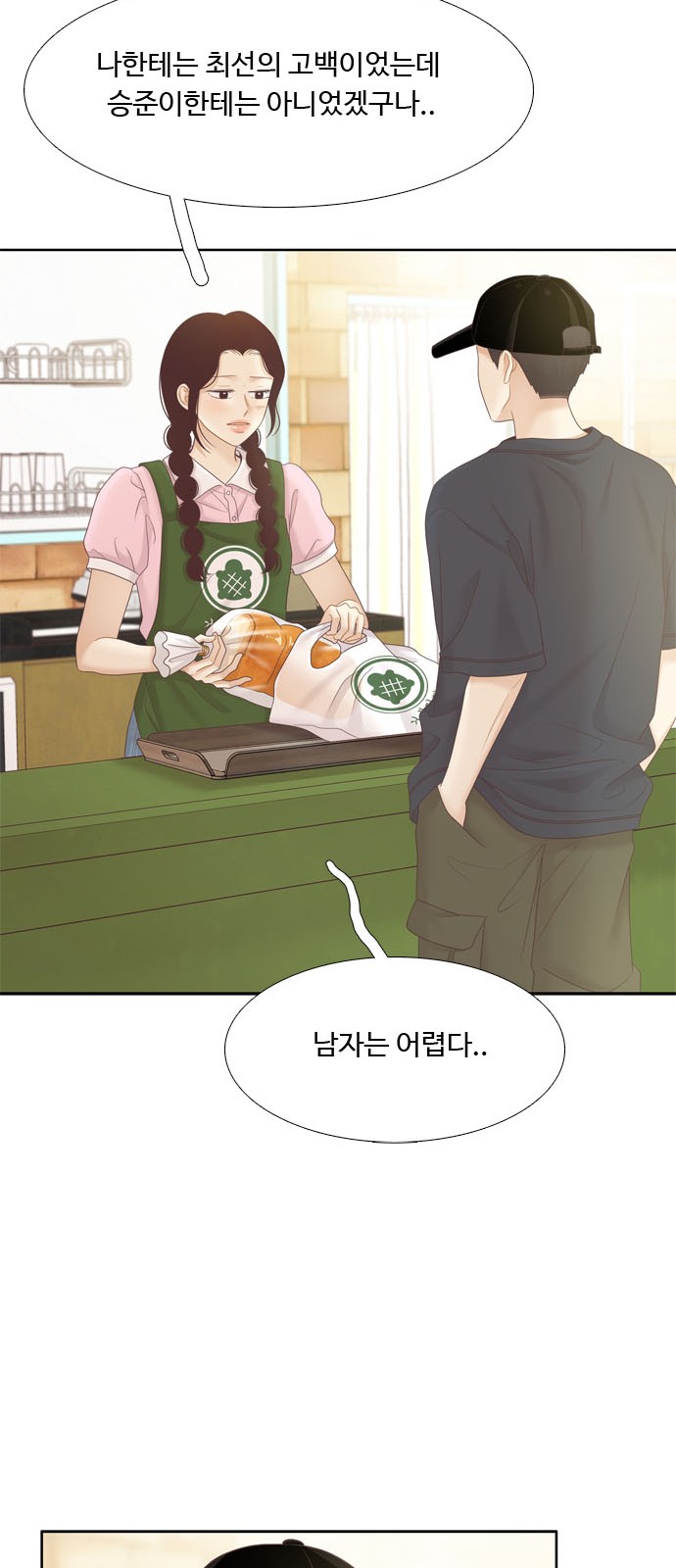 53 페이지