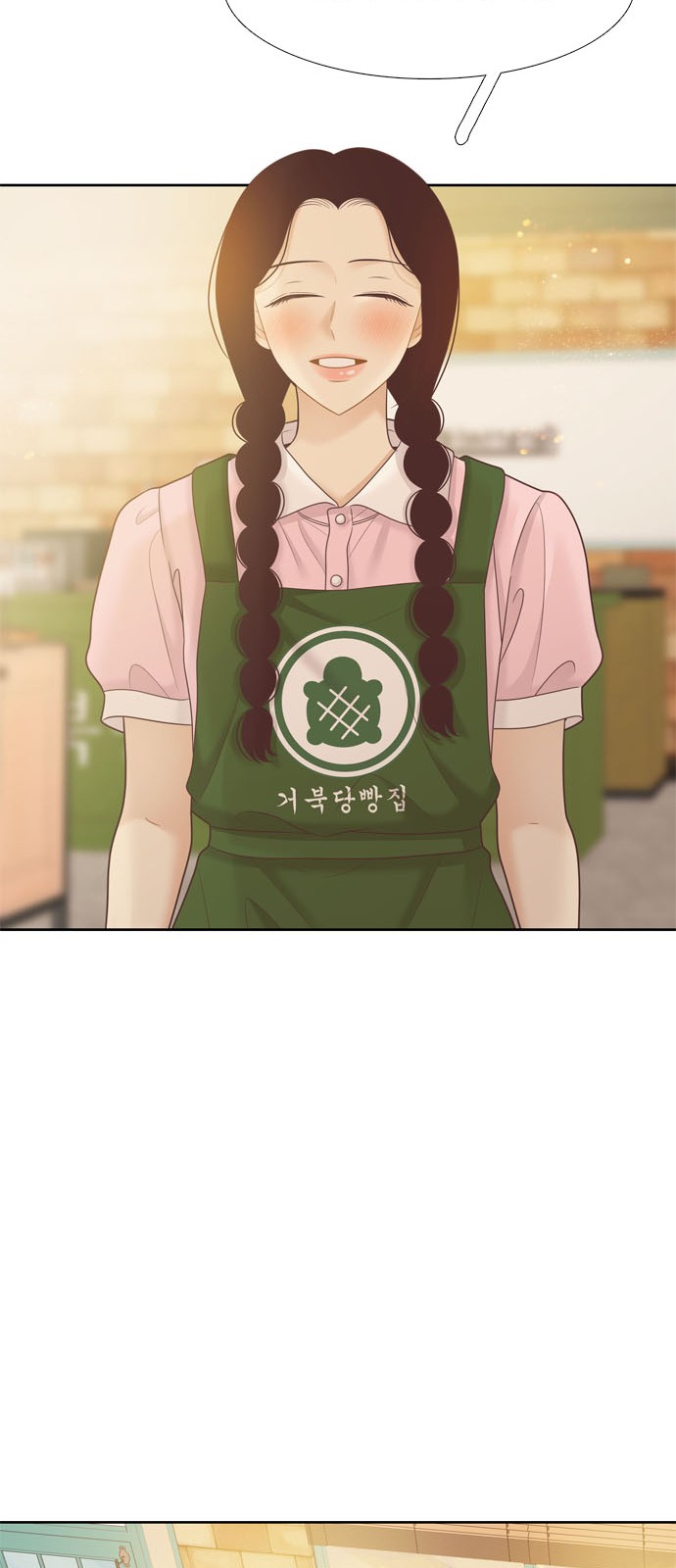 77 페이지