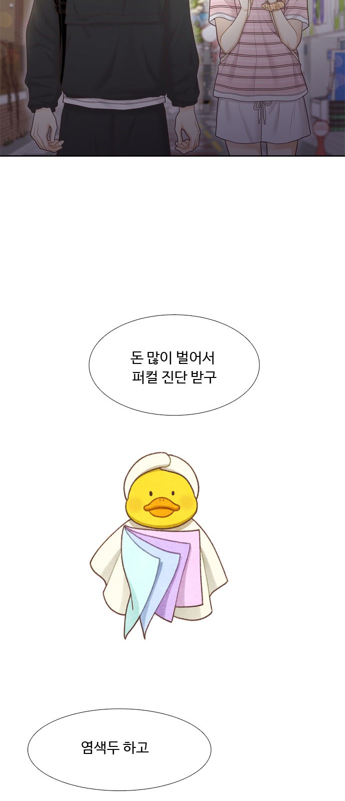 61 페이지