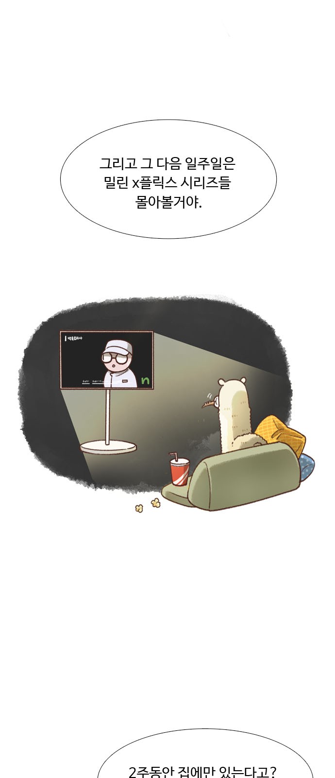 66 페이지