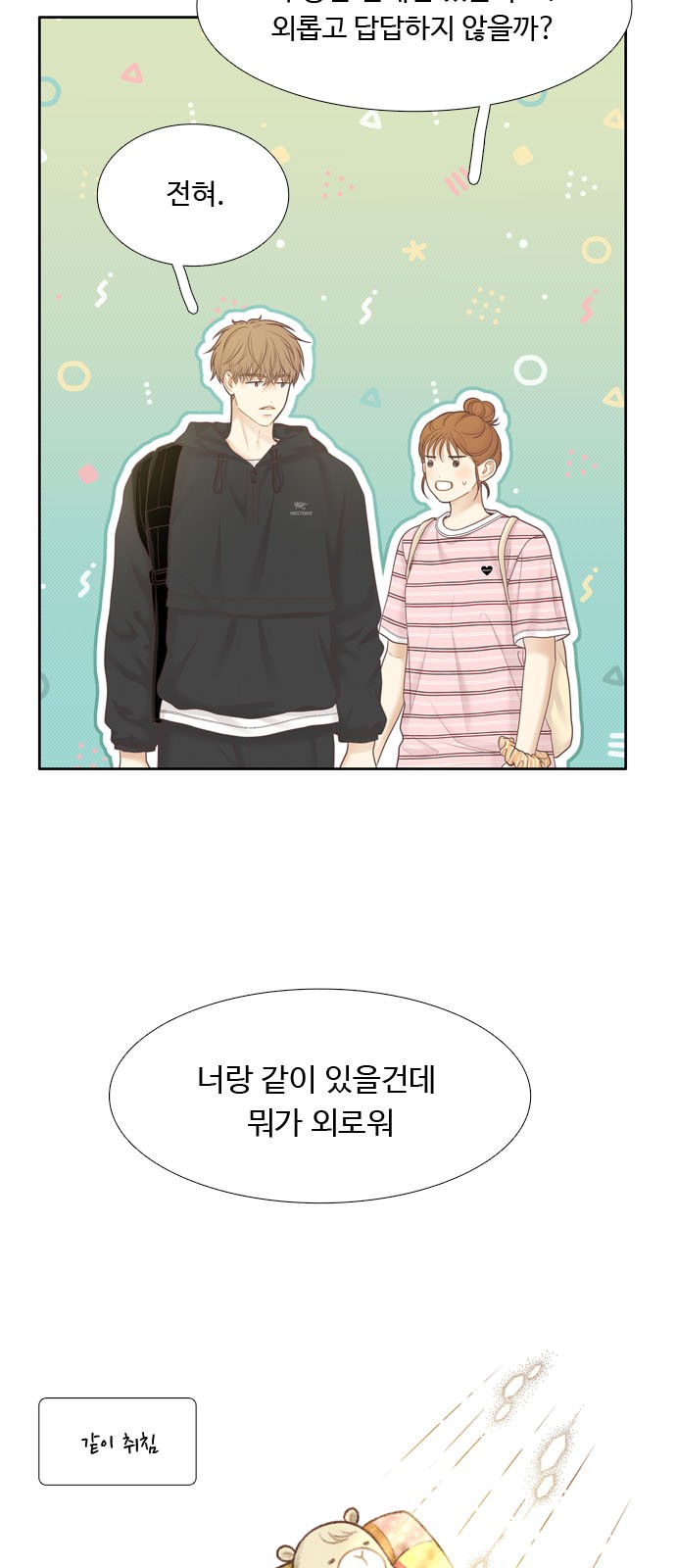 67 페이지