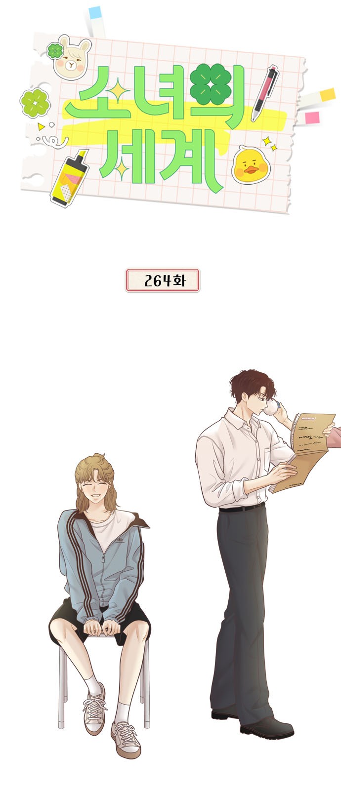 28 페이지