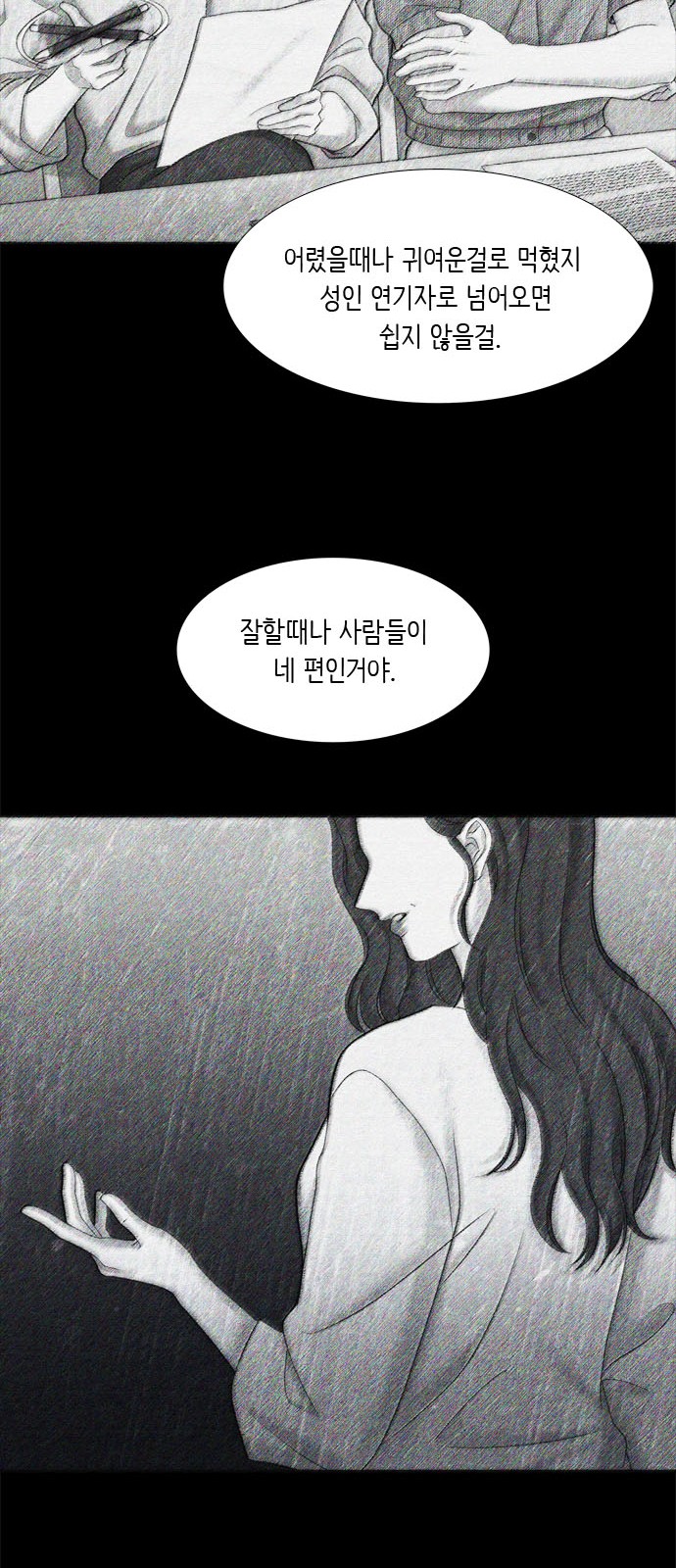 69 페이지