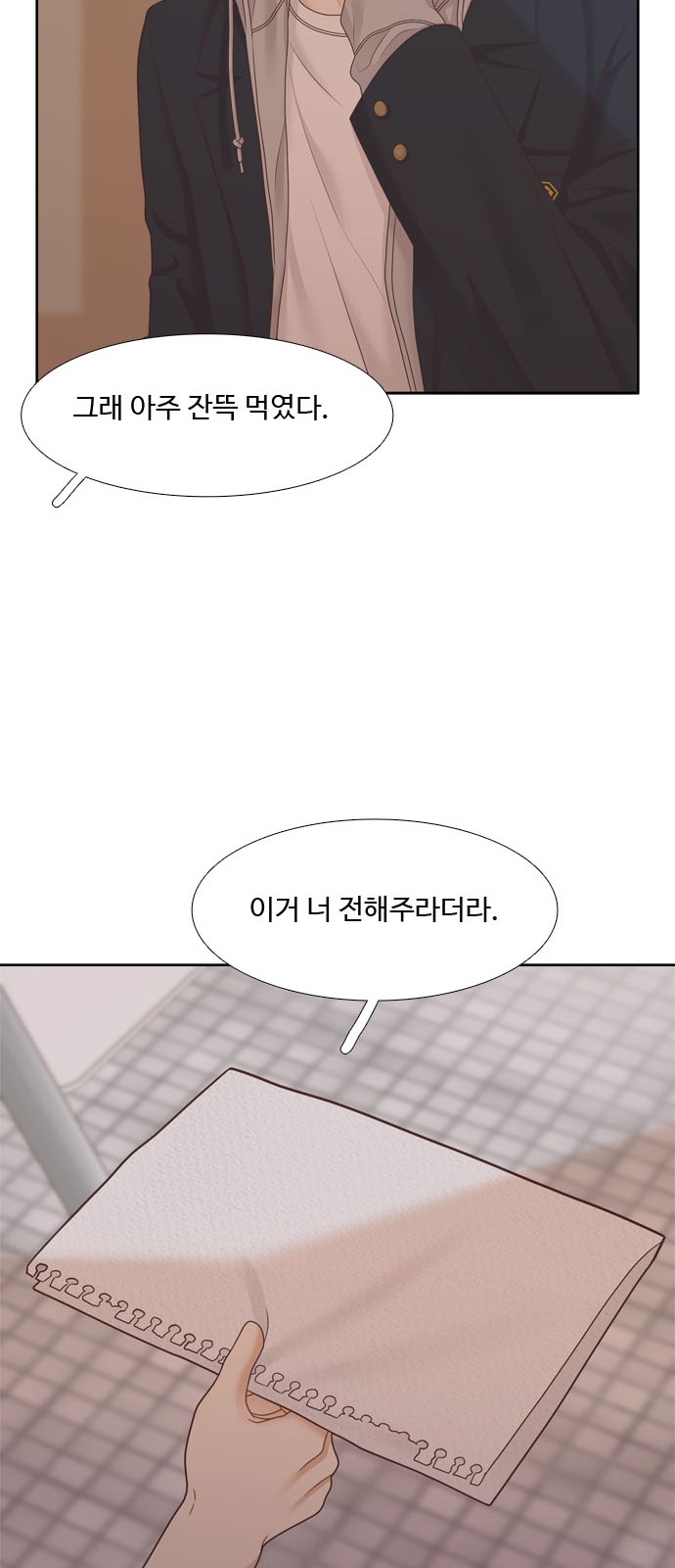 73 페이지