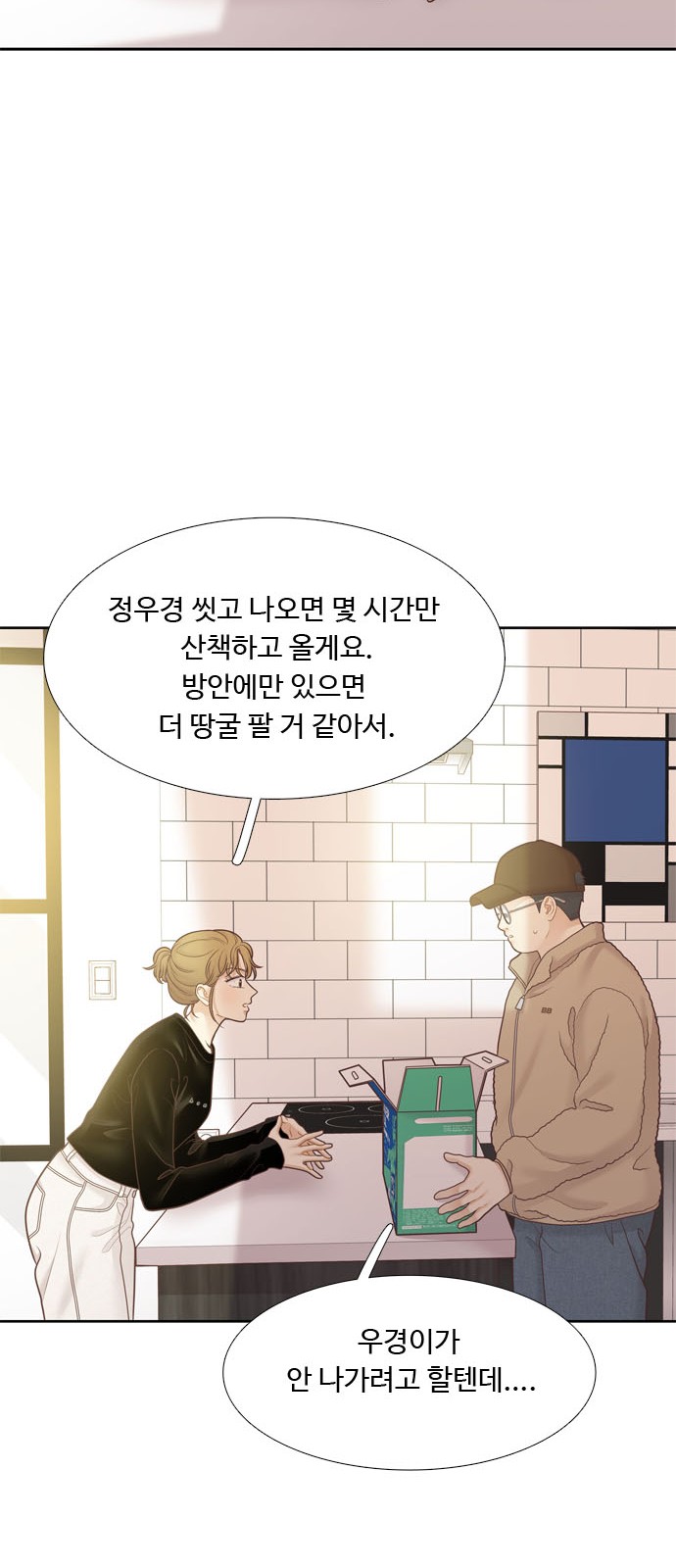 61 페이지