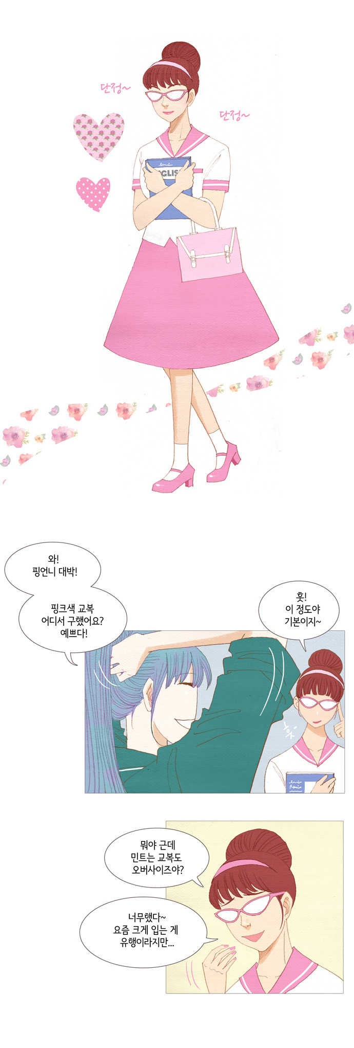 6 페이지