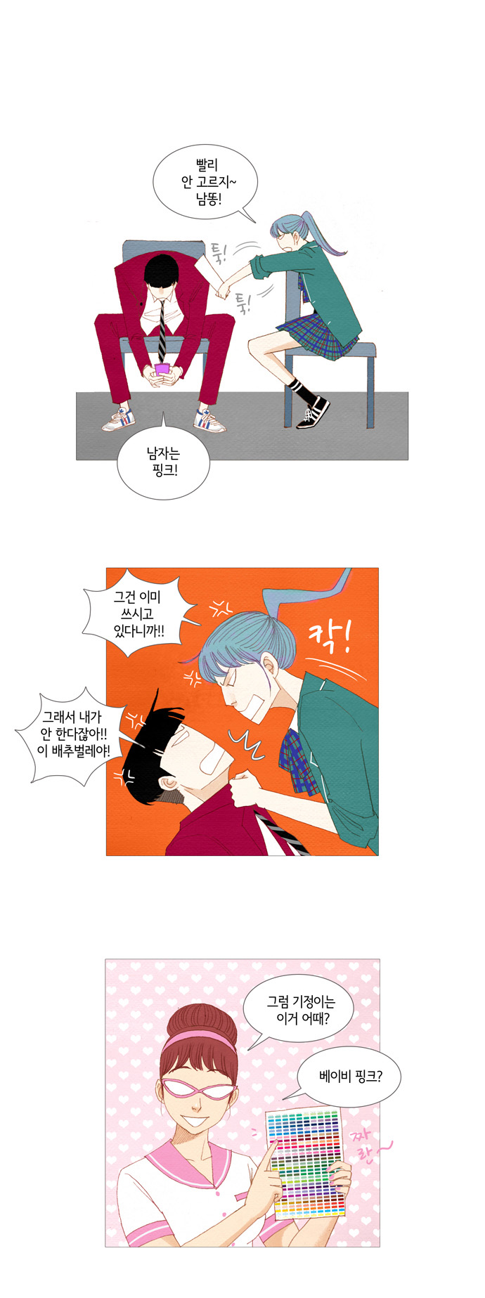 28 페이지