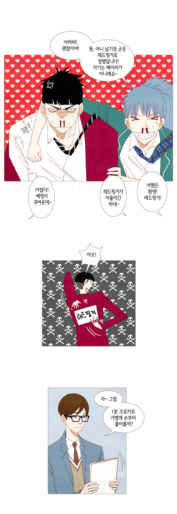 2 페이지