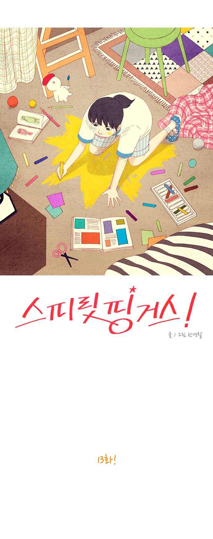 6 페이지