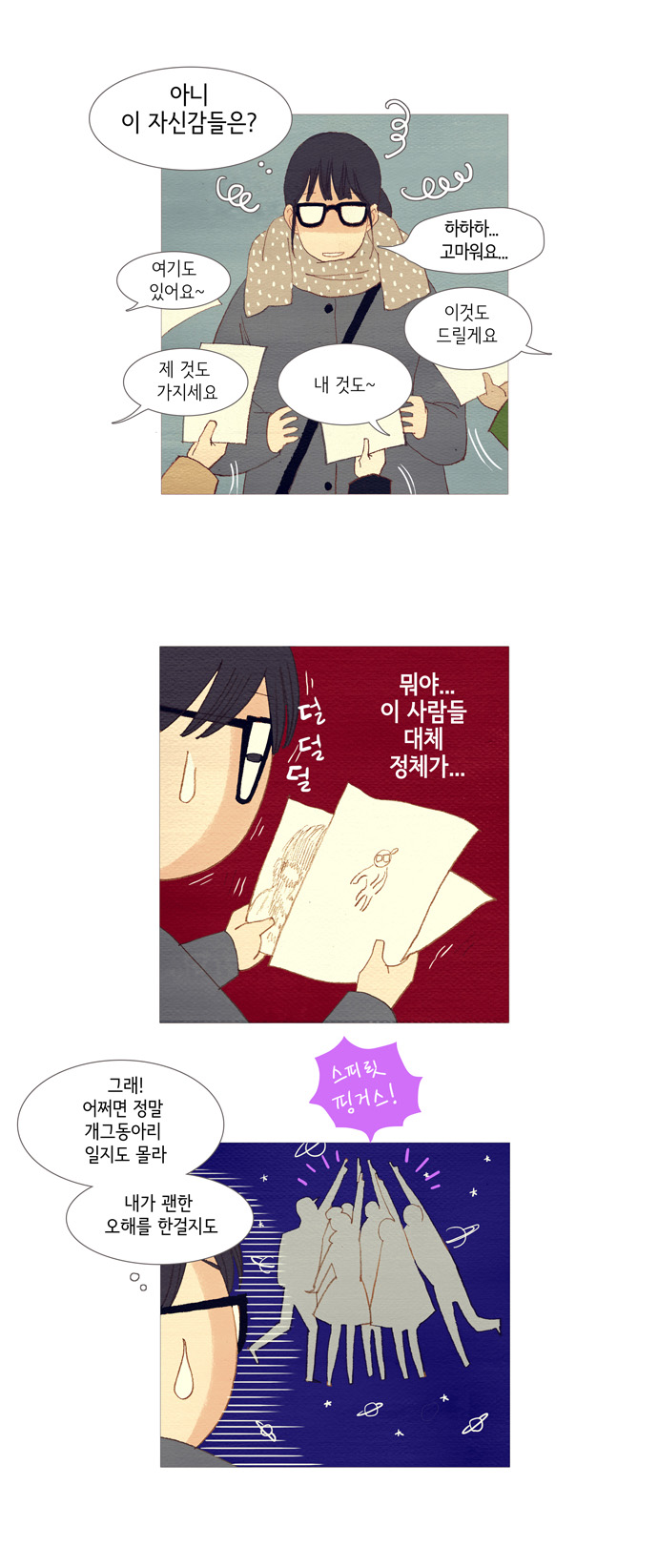 26 페이지