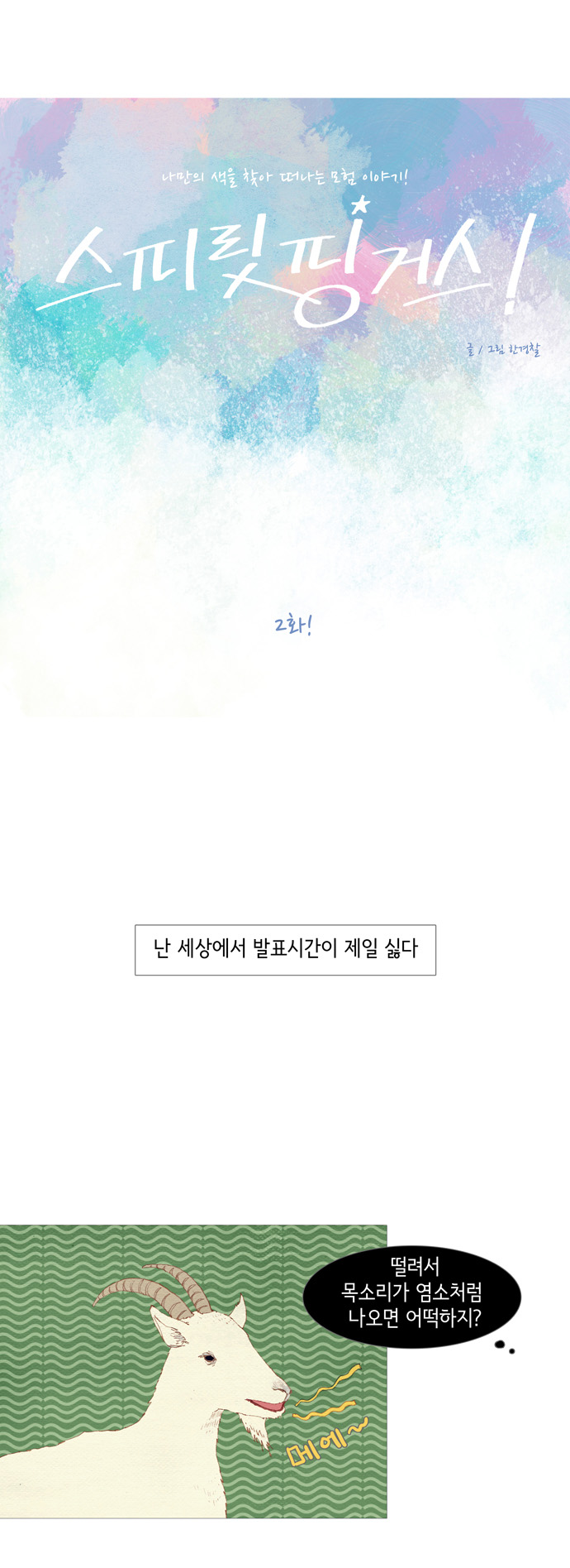 4 페이지