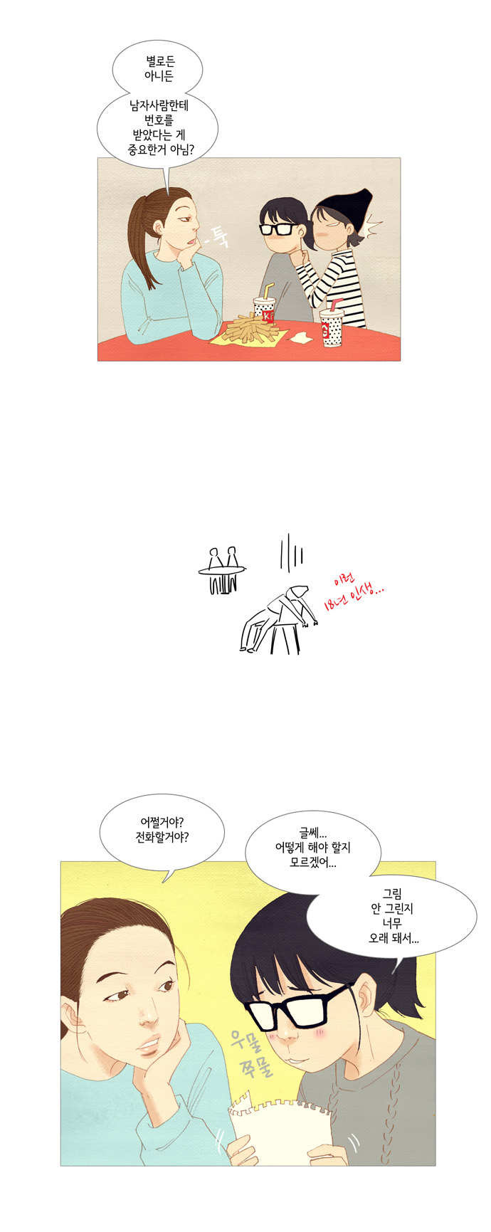 3 페이지