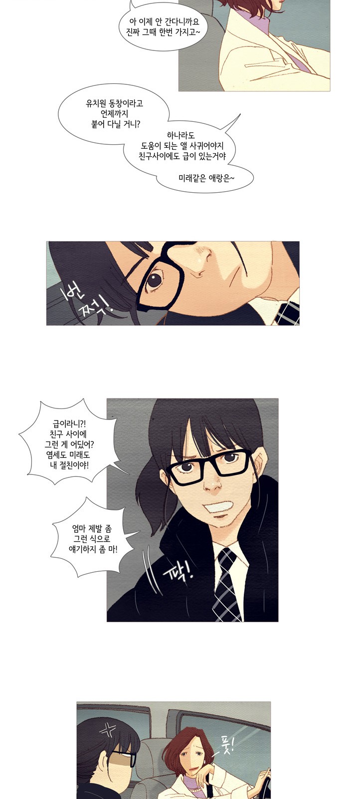 9 페이지