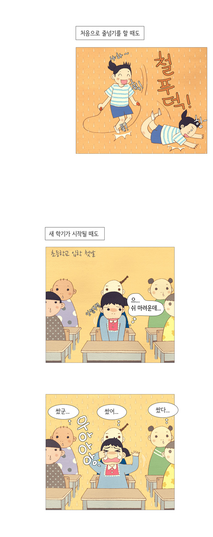 3 페이지