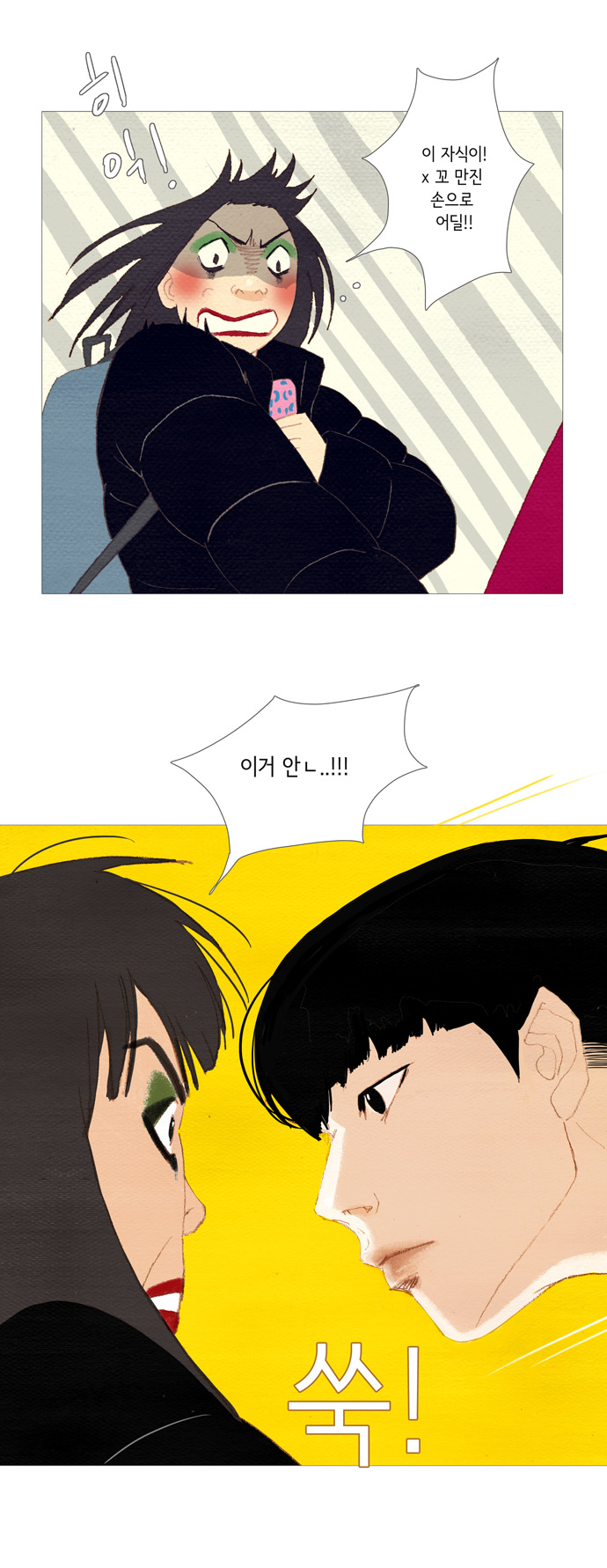 35 페이지