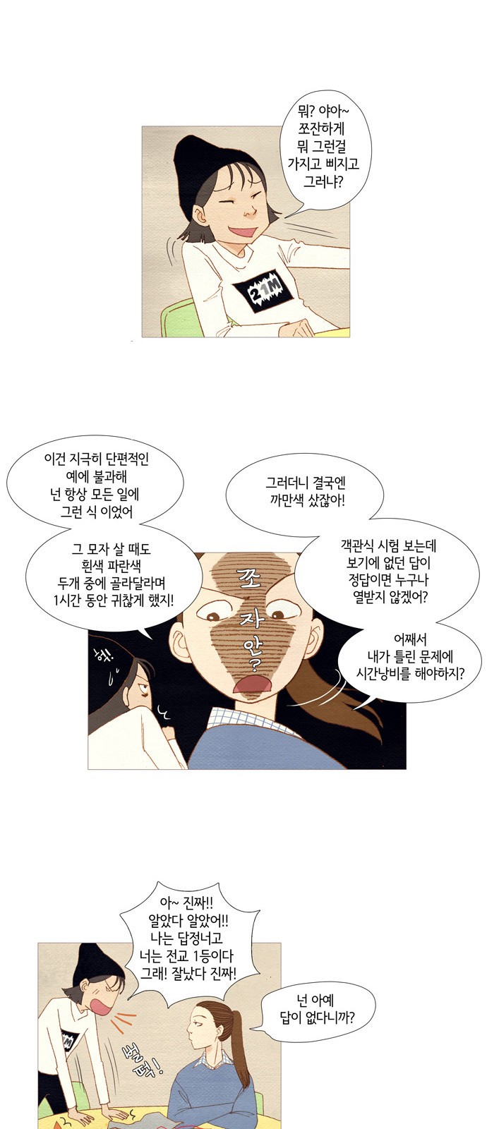 14 페이지