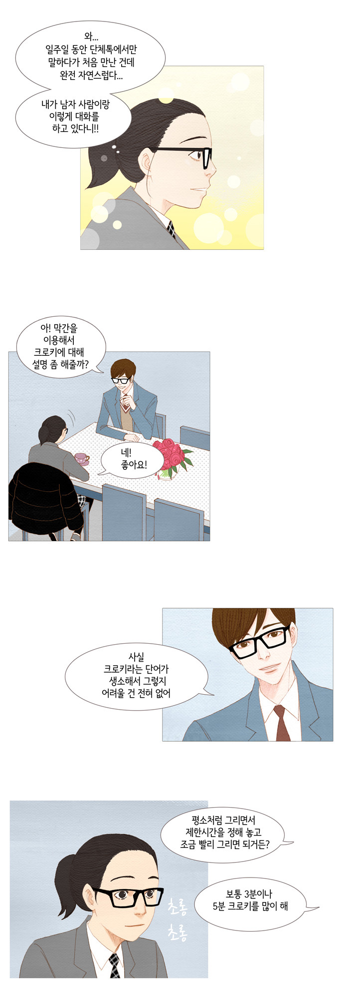 8 페이지