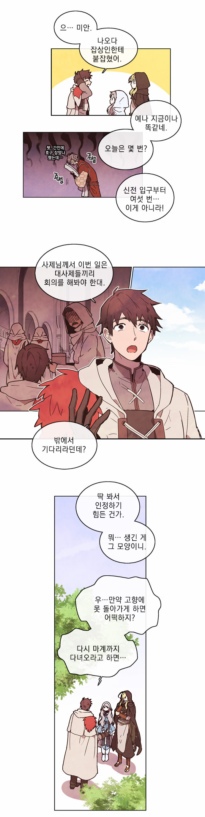 12 페이지
