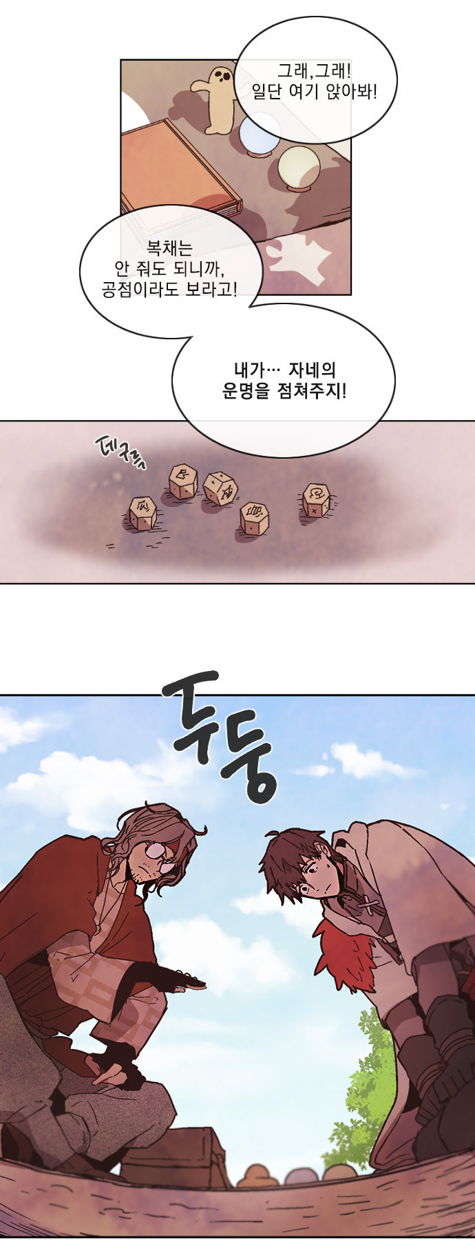 8 페이지