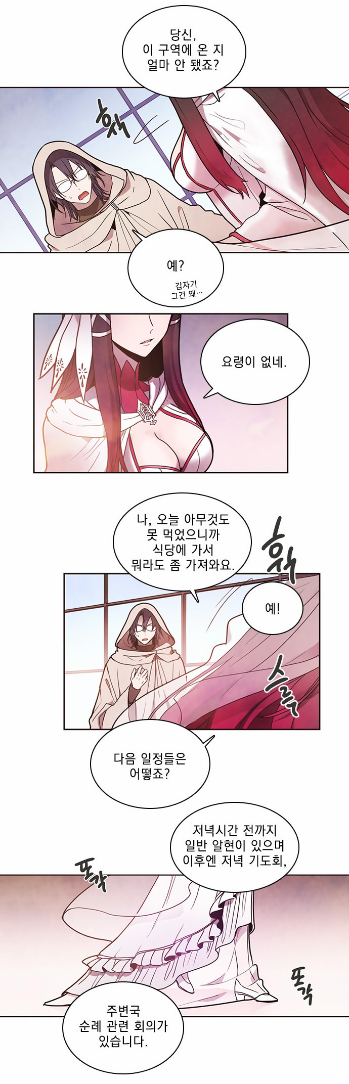 26 페이지