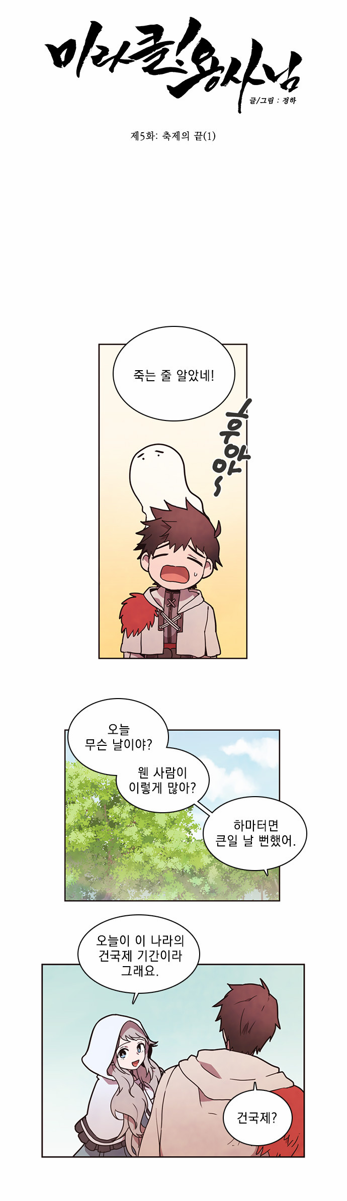 6 페이지