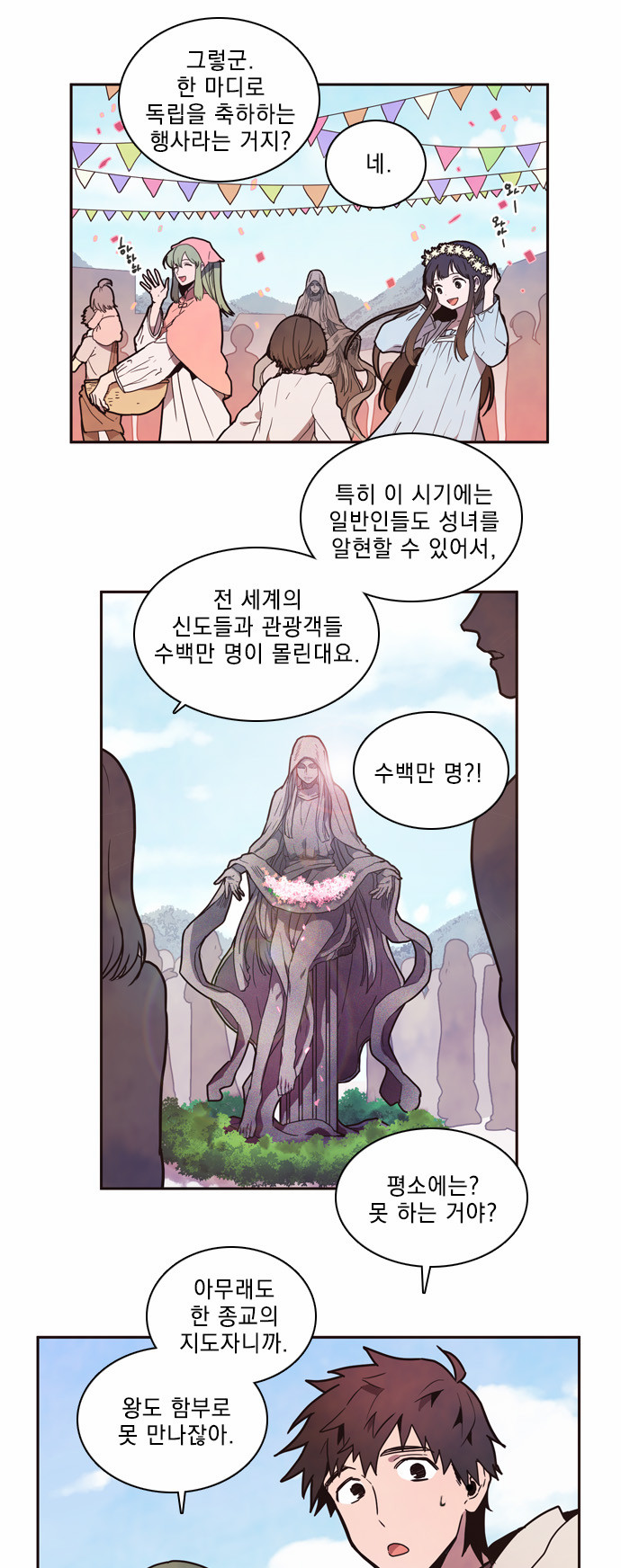 8 페이지