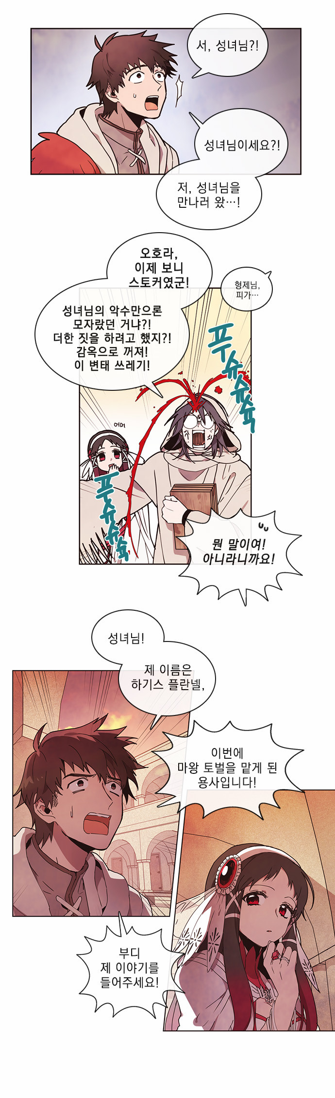 13 페이지