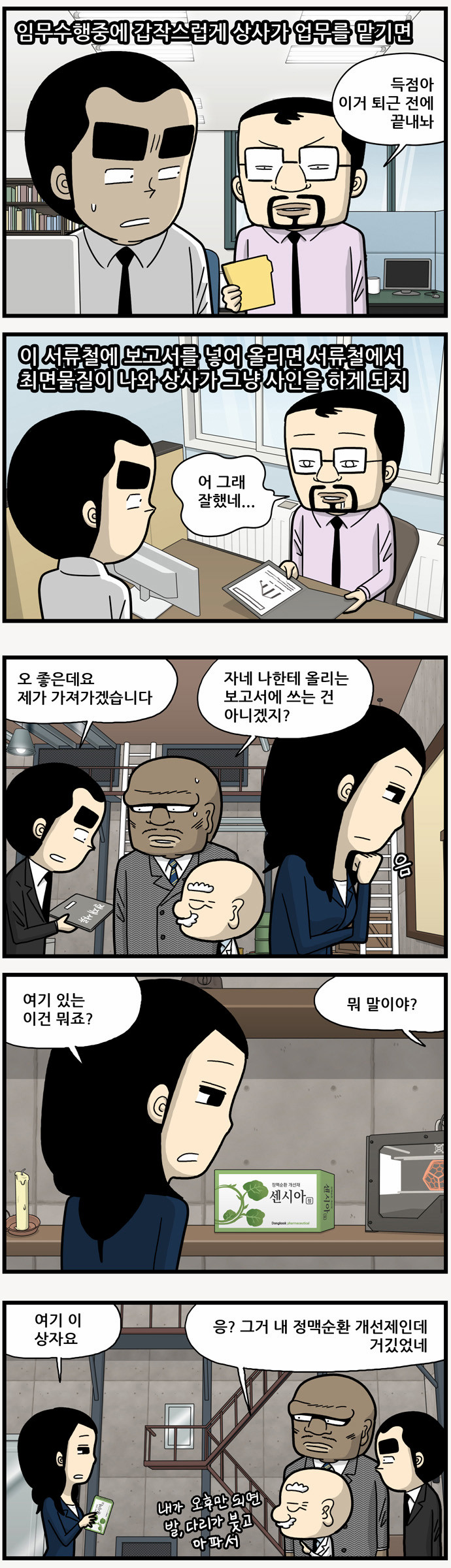 6 페이지