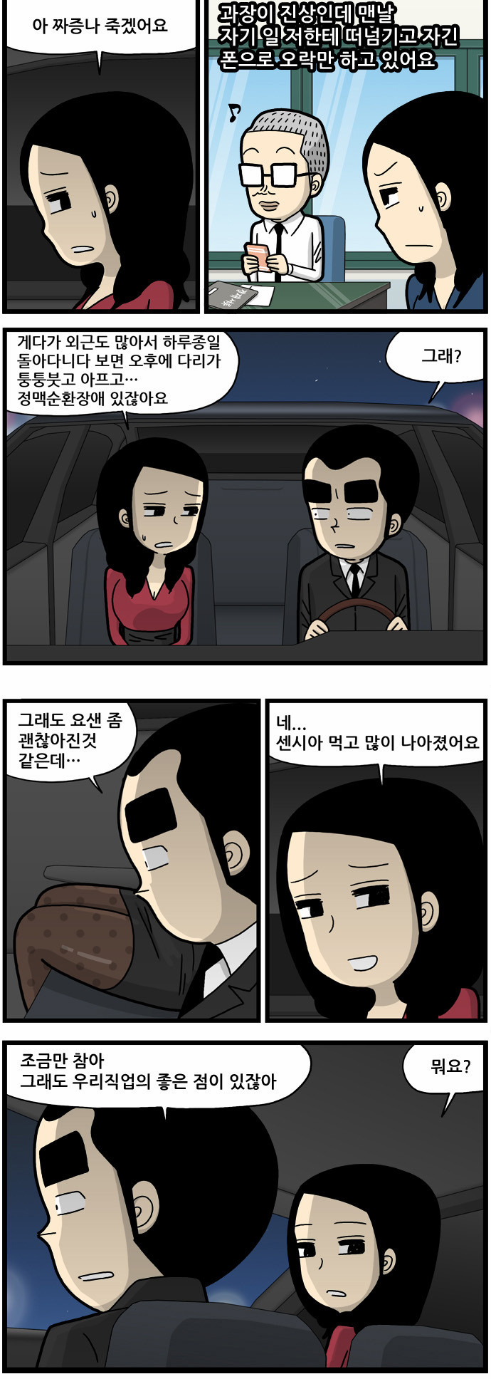 2 페이지