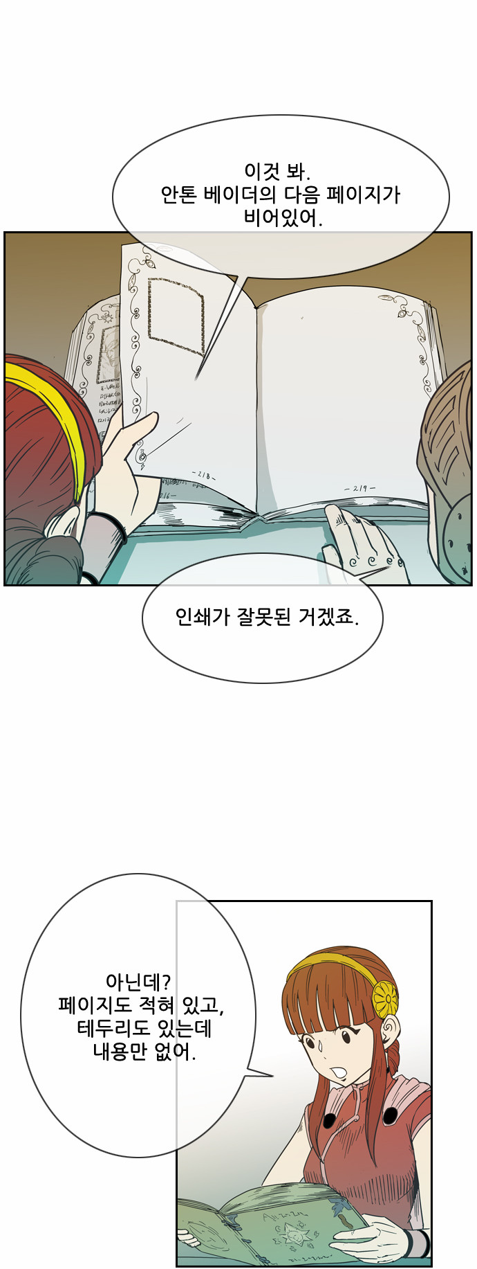 16 페이지