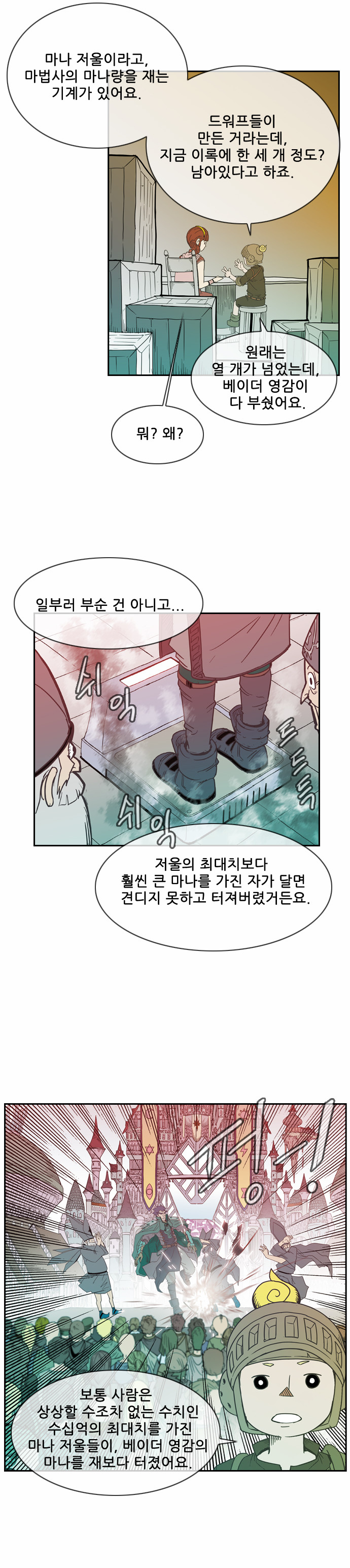 23 페이지