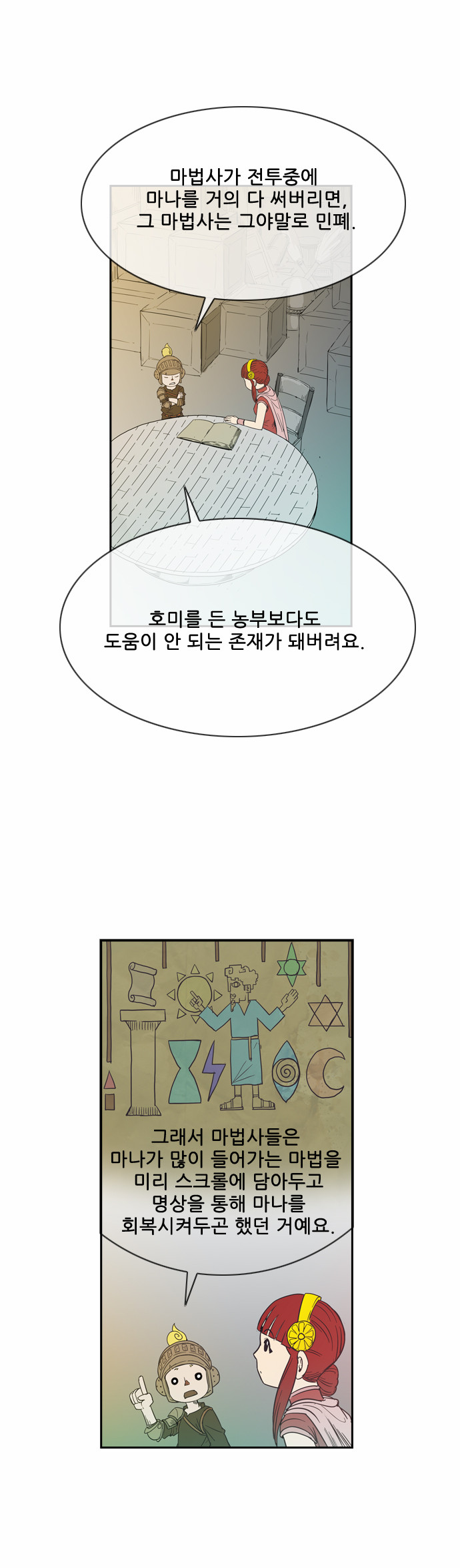 29 페이지