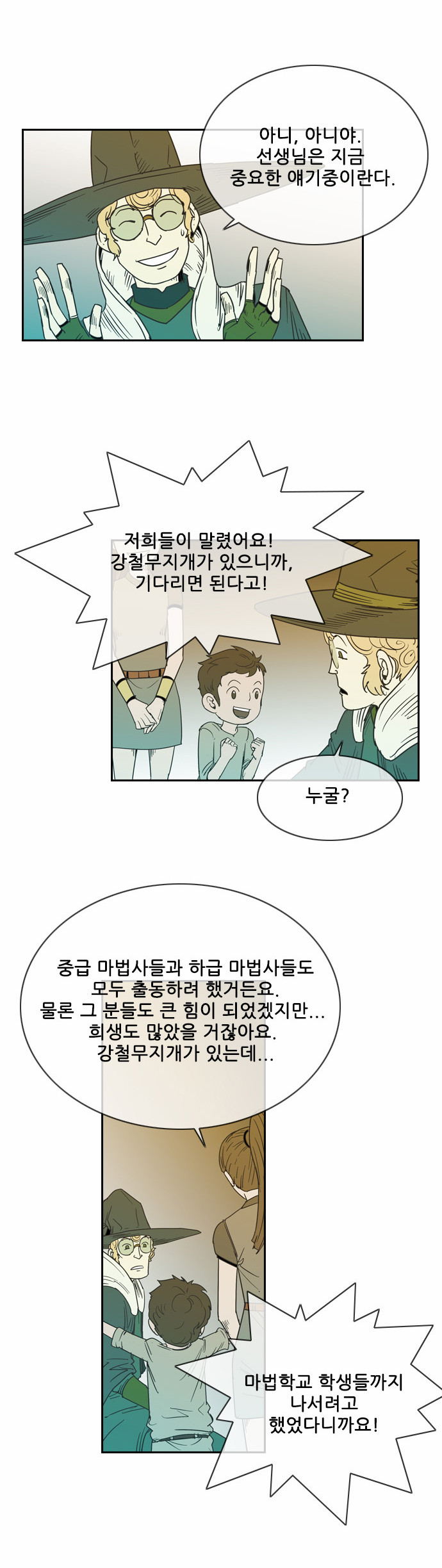 54 페이지