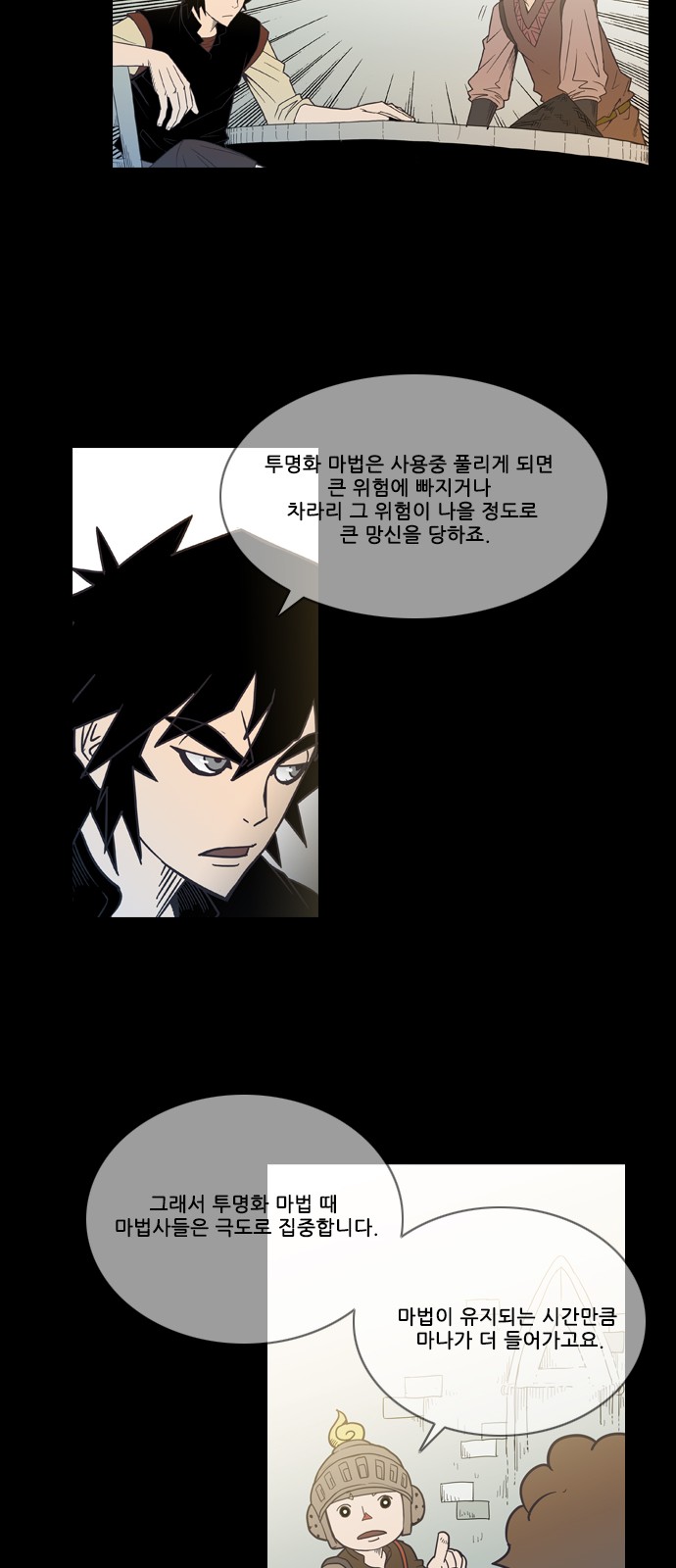 29 페이지