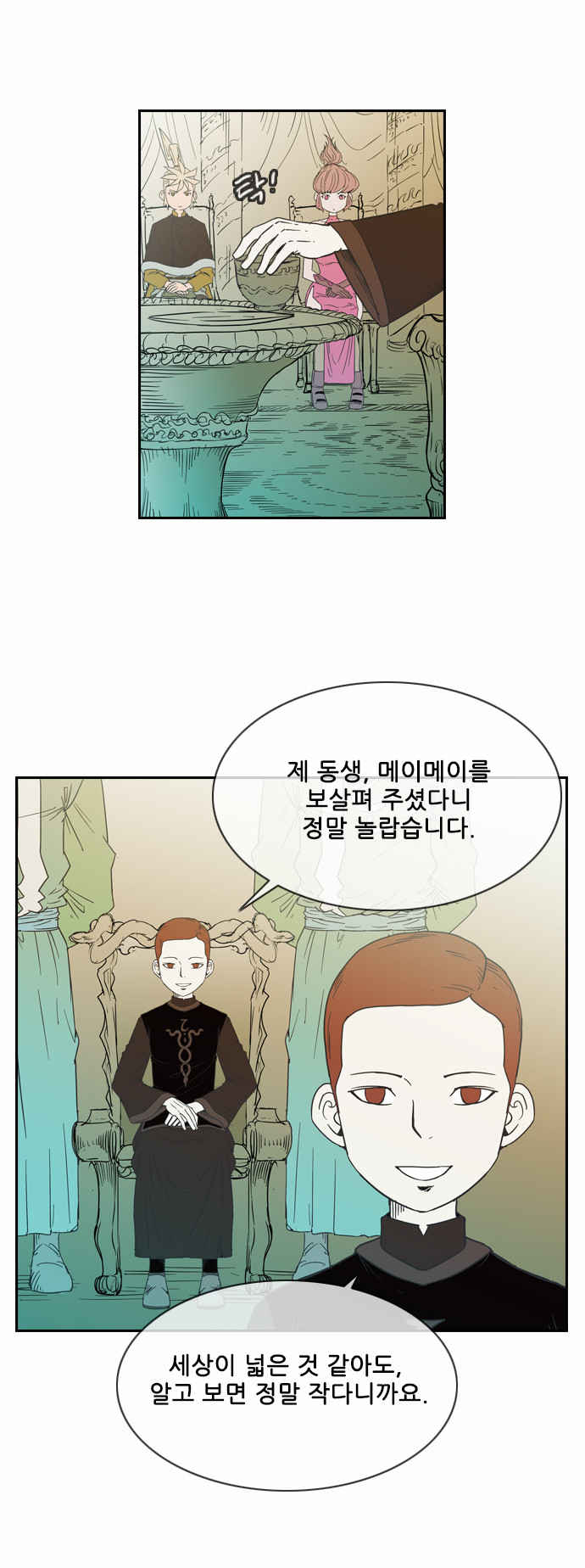 2 페이지