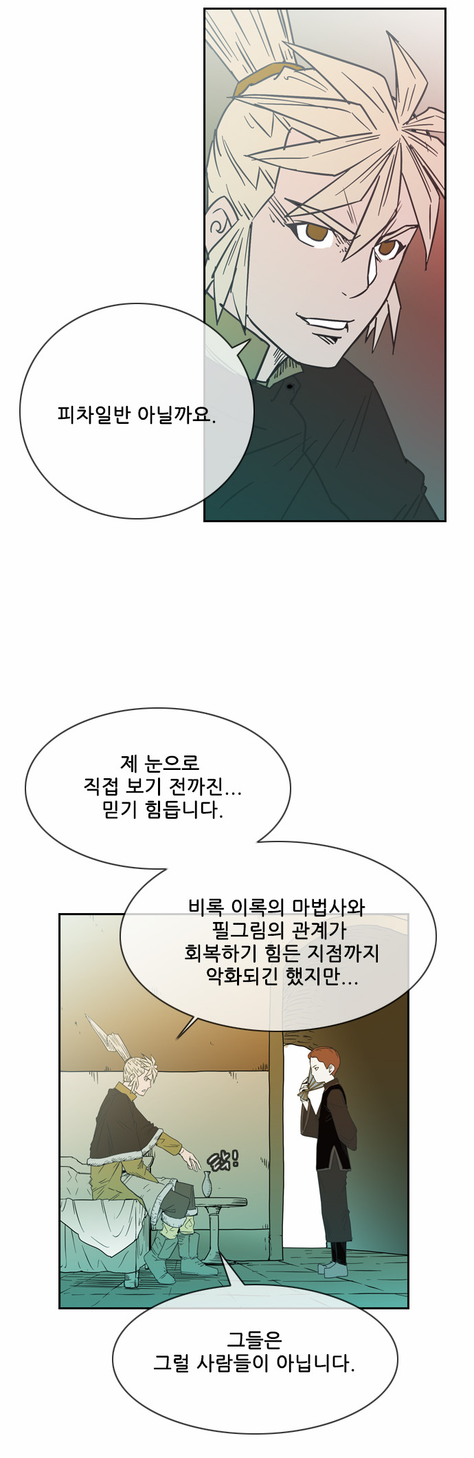 8 페이지