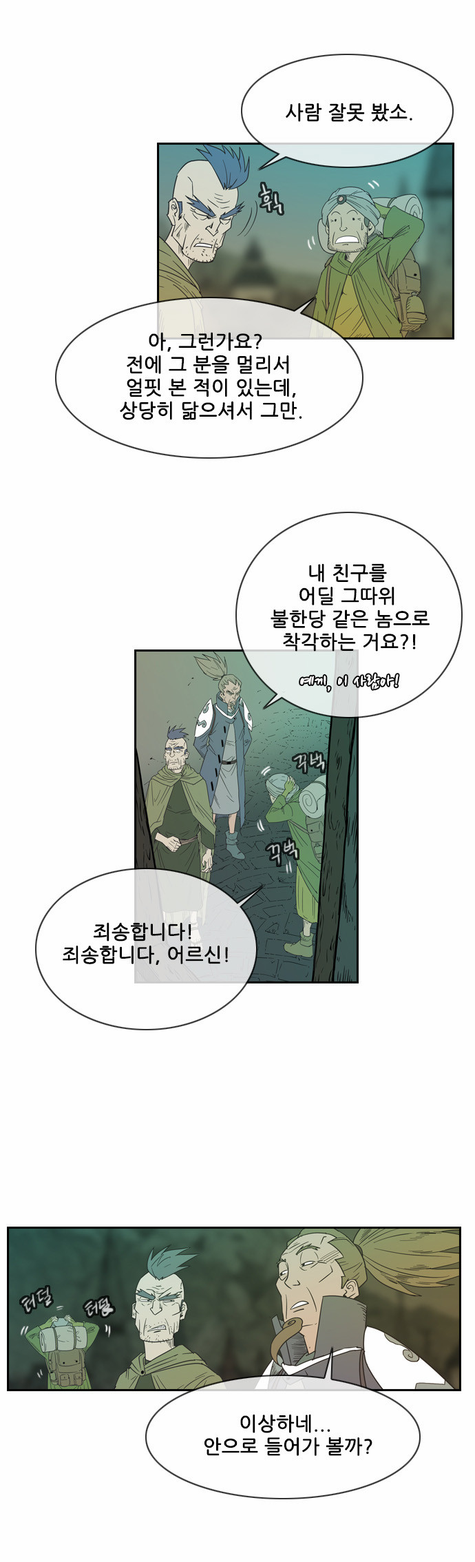 35 페이지
