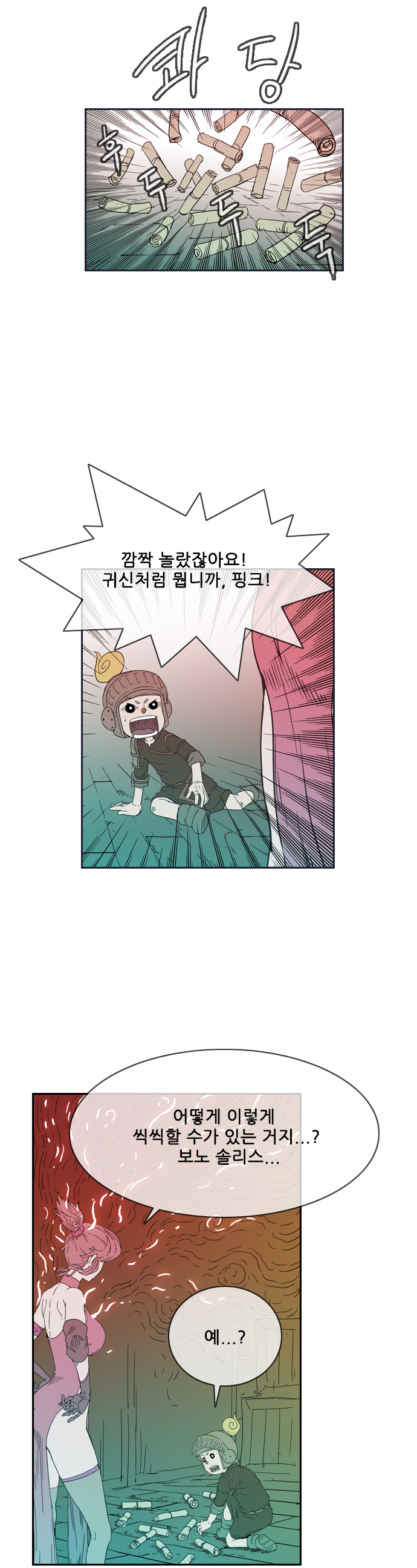 23 페이지