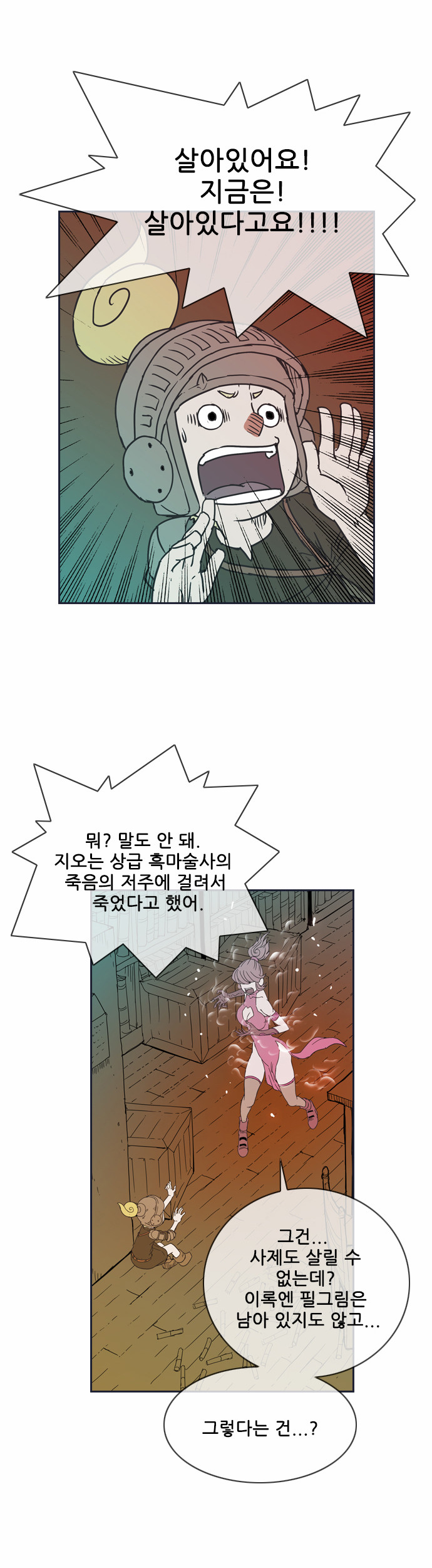 29 페이지