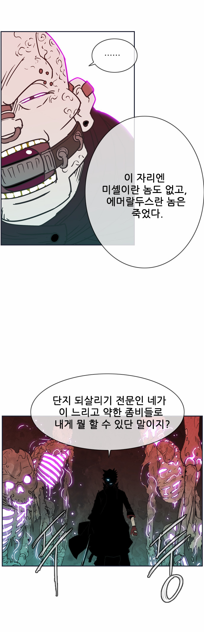 53 페이지