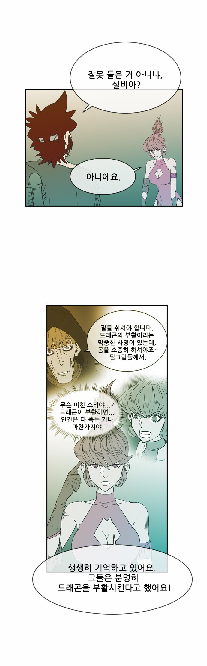 28 페이지