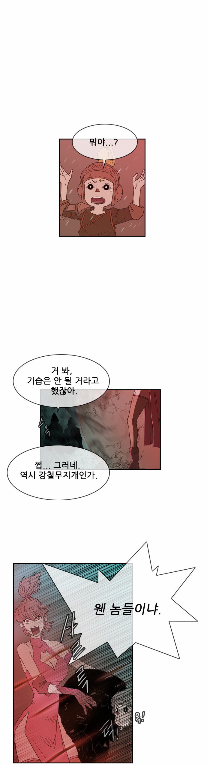 8 페이지