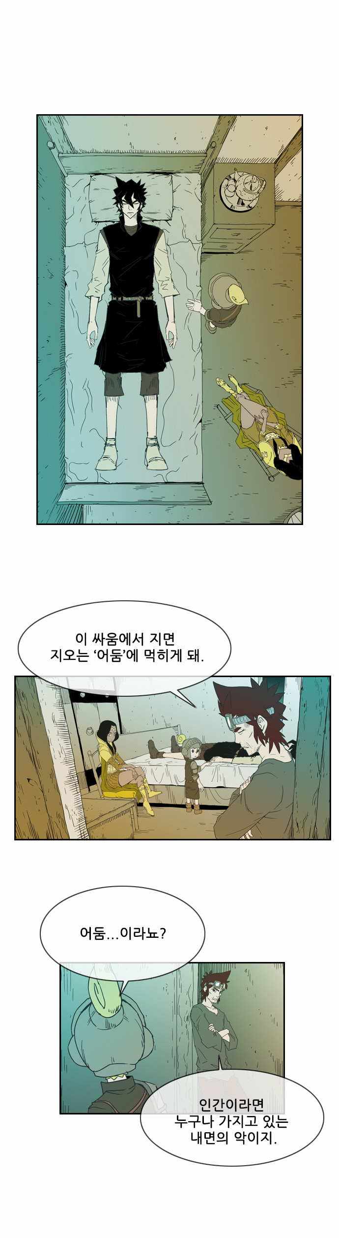 29 페이지