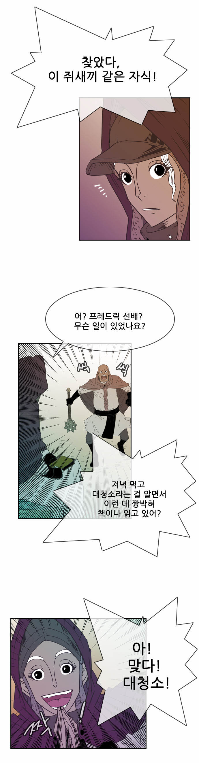 8 페이지