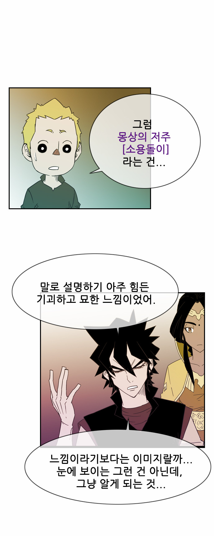 38 페이지