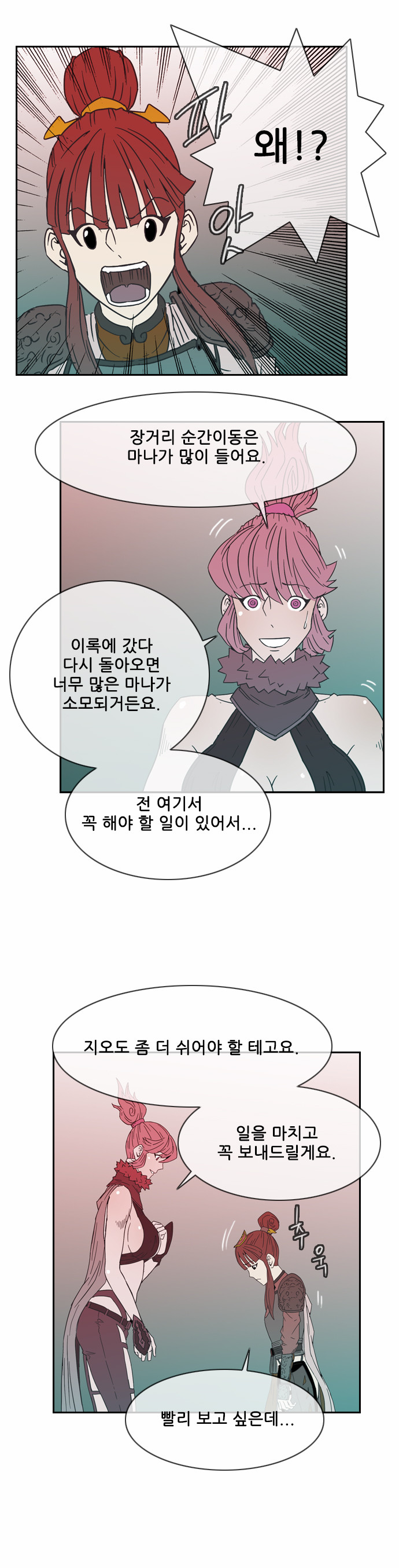 61 페이지